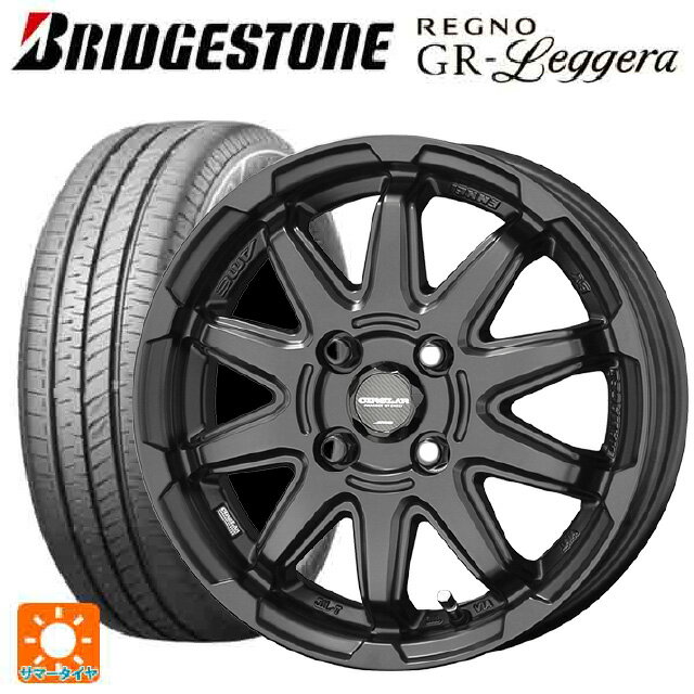 即日発送 2022年製 165/55R14 72V ブリヂストン レグノ GRレジェーラ 正規品 # 共豊 サーキュラー C10S マットブラック 14-4.5J 国産車用 サマータイヤホイール4本セット