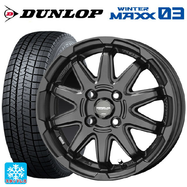 155/65R14 75Q ダンロップ ウィンターマックス 03(WM03) 共豊 サーキュラー C10S マットブラック 14-4.5J 国産車用 スタッドレスタイヤホイール4本セット