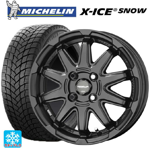 165/55R15 75T ミシュラン 正規品 エックスアイス スノー 共豊 サーキュラー C10S マットブラック 15-4.5J 国産車用 スタッドレスタイヤホイール4本セット