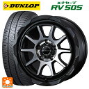 205/65R16 95H ダンロップ エナセーブ RV505 ウェッズ マッドヴァンス06 マットブラックポリッシュ 16-7J 国産車用 サマータイヤホイール4本セット(2)