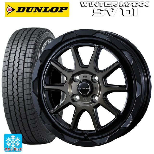 【5/20限定 最大3万円OFFクーポン】2024年製 145/80R12 80/78N ダンロップ ウィンターマックス SV01 ウェッズ マッドヴァンス06 ブラックポリッシュブロンズクリア 12-4J 国産車用 スタッドレスタイヤホイール4本セット