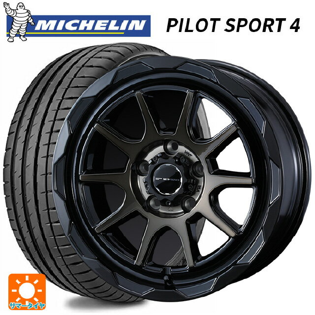 205/55R16 94Y XL ミシュラン 正規品 パイロットスポーツ4 ウェッズ マッドヴァンス06 ブラックポリッシュブロンズクリア 16-7J 国産車用 サマータイヤホイール4本セット