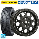 【5/9 20時〜 最大3万円OFFクーポン】165/55R15 75Q ダンロップ ウィンターマックス 02(WM02) エムエルジェイ エクストリームJ XJ04 Satin Black 15-4.5J 国産車用 スタッドレスタイヤホイール4本セット