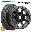 【最大3万円OFFクーポン 4/27 9:59迄】トヨタ ハイラックス(120系)用 265/65R17 112H トーヨー オープンカントリー ATプラス エクストリームJ XJ03 Flat Black Smoke 新品サマータイヤホイール 4本セット