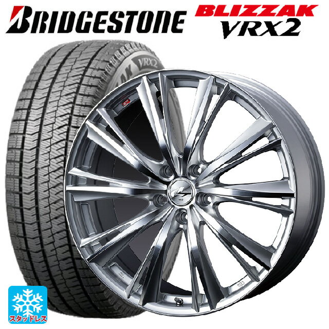 【5/20限定 最大3万円OFFクーポン】195/65R15 91Q ブリヂストン ブリザック VRX2(限定) 正規品 ウェッズ レオニス WX HSMC 15-6J 国産車用 スタッドレスタイヤホイール4本セット