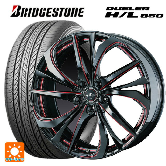 225/60R17 99H ブリヂストン デューラー HL850 正規品 # ウェッズ レオニス TE BK/SC(RED) 17-7J 国産車用 サマータイヤホイール4本セット