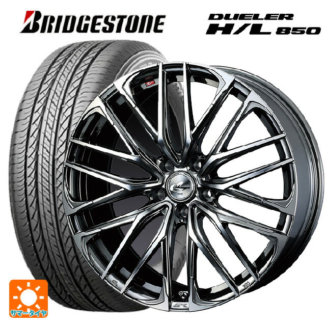 ホンダ ZR-V(RZ4)用 225/60R17 99H ブリヂストン デューラー HL850 正規品 ウェッズ レオニス SK BMCMC 新品サマータイヤホイール 4本セット