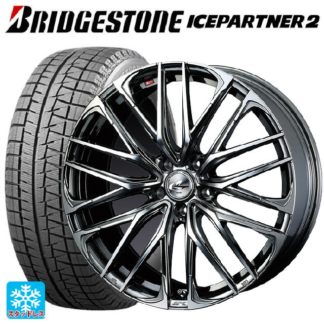 ホンダ ZR-V(RZ4)用 215/55R17 94Q ブリヂストン アイスパートナー2 正規品 ウェッズ レオニス SK BMCMC 新品スタッドレスタイヤホイール 4本セット