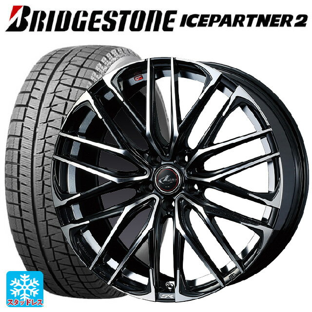【6/11 1:59迄 全品ポイント5倍】225/55R17 97Q ブリヂストン アイスパートナー2 正規品 ウェッズ レオニス SK PBMC 17-7J 国産車用 スタッドレスタイヤホイール4本セット
