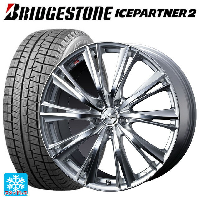 【6/15〜16限定 全品P5倍＆クーポン】205/55R16 91Q ブリヂストン アイスパートナー2 正規品 ウェッズ レオニス WX HSMC 16-6.5J 国産車用 スタッドレスタイヤホイール4本セット
