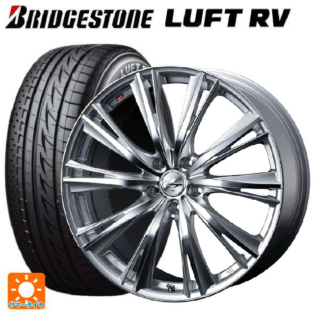 ホンダ ステップワゴン(RP6~8)用 205/55R17 91V ブリヂストン ルフトRV(日本製) 正規品 ウェッズ レオニス WX HSMC 新品サマータイヤホイール 4本セット