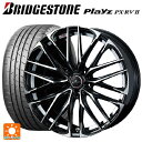 トヨタ ノア(90系)用 205/55R17 91V ブリヂストン プレイズ PX-RV2 正規品 # ウェッズ レオニス SK PBMC 新品サマータイヤホイール 4本セット