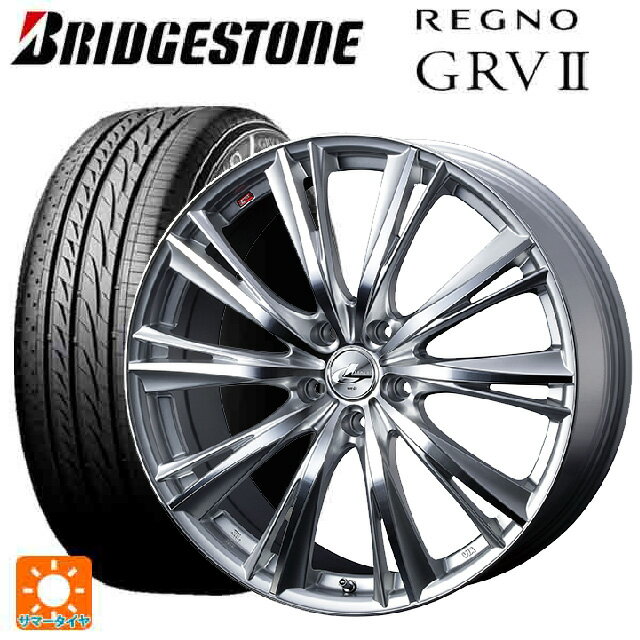 205/60R16 92H ブリヂストン レグノ GRV2 正規品(限定) ウェッズ レオニス WX HSMC 16-6.5J 国産車用 サマータイヤホイール4本セット