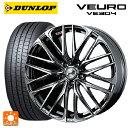 ミツビシ デリカD:5(3DA系)用 245/40R20 99W XL ダンロップ ビューロ VE304 レオニス SK BMCMC 新品サマータイヤホイール 4本セット