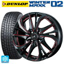 165/55R15 75Q ダンロップ ウィンターマックス 02(WM02) ウェッズ レオニス TE BK/SC(RED) 15-4.5J 国産車用 スタッドレスタイヤホイール4本セット