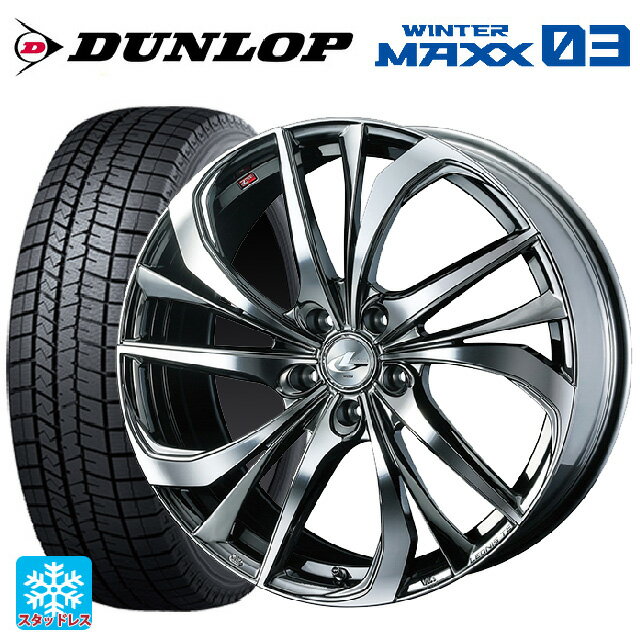 【6/11 1:59迄 全品ポイント5倍】225/45R19 92Q ダンロップ ウィンターマックス 03(WM03) ウェッズ レオニス TE BMCMC 19-8J 国産車用 スタッドレスタイヤホイール4本セット