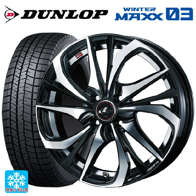 【6/22 20時〜 全品P5倍＆クーポン】175/55R15 77Q ダンロップ ウィンターマックス 03(WM03) ウェッズ レオニス TE PBMC 15-5.5J 国産車用 スタッドレスタイヤホイール4本セット