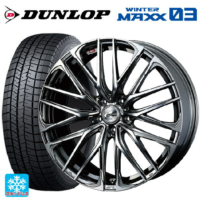 【6/22 20時〜 全品P5倍＆クーポン】205/45R17 84Q ダンロップ ウィンターマックス 03(WM03) ウェッズ レオニス SK BMCMC 17-7J 国産車用 スタッドレスタイヤホイール4本セット