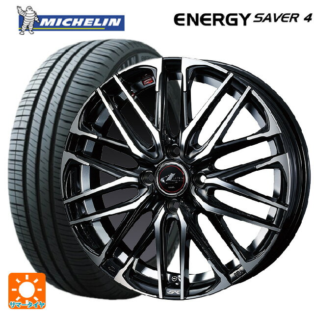 165/55R15 75V ミシュラン 正規品 エナジーセイバー4 ウェッズ レオニス SK PBMC 15-4.5J 国産車用 サマータイヤホイール4本セット