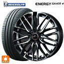 【10/27 10:59迄 全品P5倍&クーポン】165/65R14 83H XL ミシュラン 正規品 エナジーセイバー4 ウェッズ レオニス SK PBMC 14-5.5J 国産車用 サマータイヤホイール4本セット