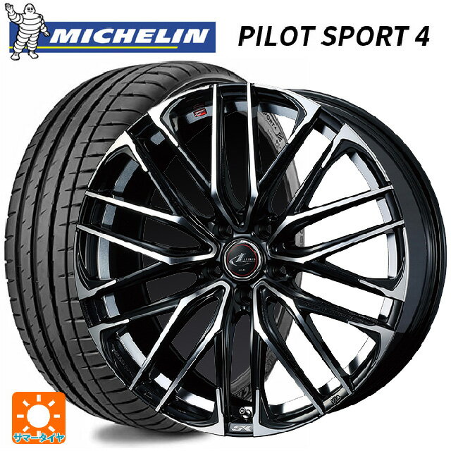 235/45R17 97Y XL ミシュラン 正規品 パイロットスポーツ4 ウェッズ レオニス SK PBMC 17-7J 国産車用 サマータイヤホイール4本セット