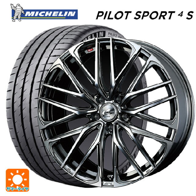 225/40R18 92Y XL ミシュラン 正規品 パイロットスポーツ4S # ウェッズ レオニス SK BMCMC 18-7J 国産車用 サマータイヤホイール4本セット