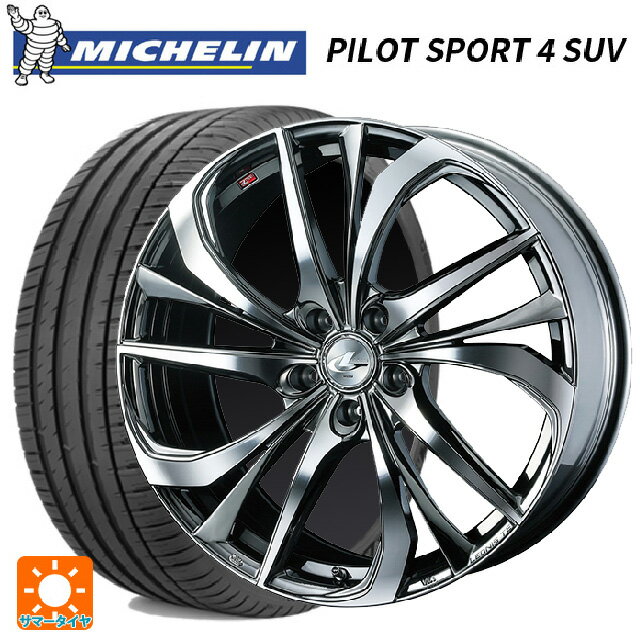 245/45R20 103V XL ミシュラン 正規品 パイロットスポーツ4SUV ウェッズ レオニス TE BMCMC 20-8.5J 国産車用 サマータイヤホイール4本セット