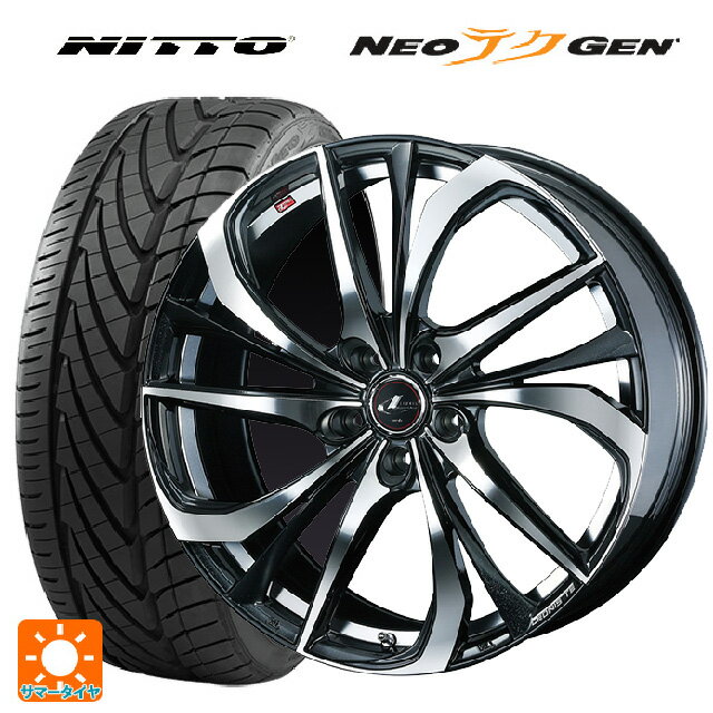 【6/15〜16限定 全品P5倍＆クーポン】225/35R20 90W XL ニットー NEOテクGEN ウェッズ レオニス TE PBMC 20-8.5J 国産車用 サマータイヤホイール4本セット