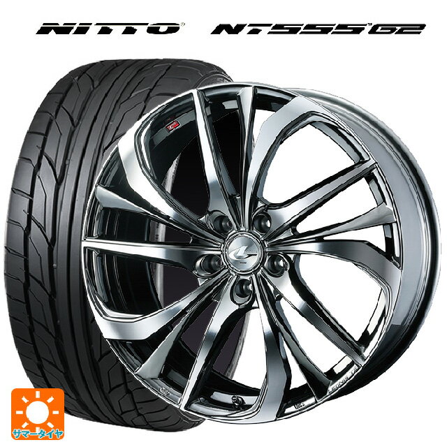 【6/22 20時〜 全品P5倍＆クーポン】225/40R19 93Y XL ニットー NT555 G2 ウェッズ レオニス TE BMCMC 19-8J 国産車用 サマータイヤホイール4本セット