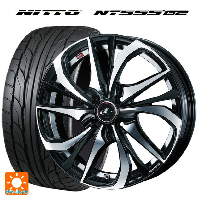195/55R15 85W ニットー NT555 G2 ウェッズ レオニス TE PBMC 15-5.5J 国産車用 サマータイヤホイール4本セット