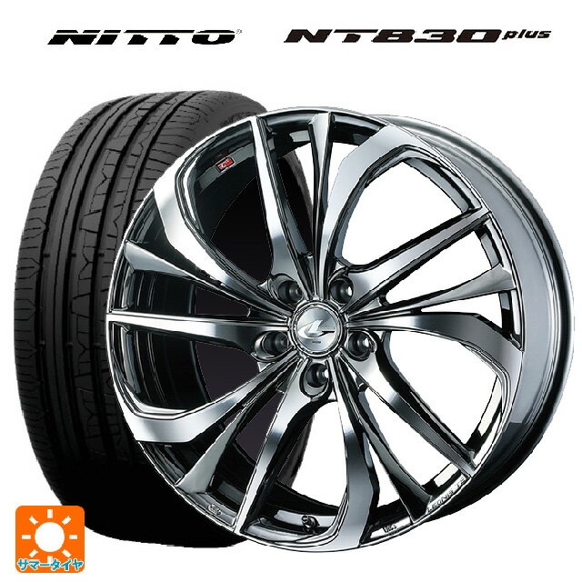 【6/20限定 全品P5倍＆クーポン】245/35R20 95W ニットー NT830 プラス ウェッズ レオニス TE BMCMC 20-8.5J 国産車用 サマータイヤホイール4本セット