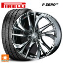 225/40R18 92Y XL ピレリ P ZERO ウェッズ レオニス TE BMCMC 18-7J 国産車用 サマータイヤホイール4本セット(2)