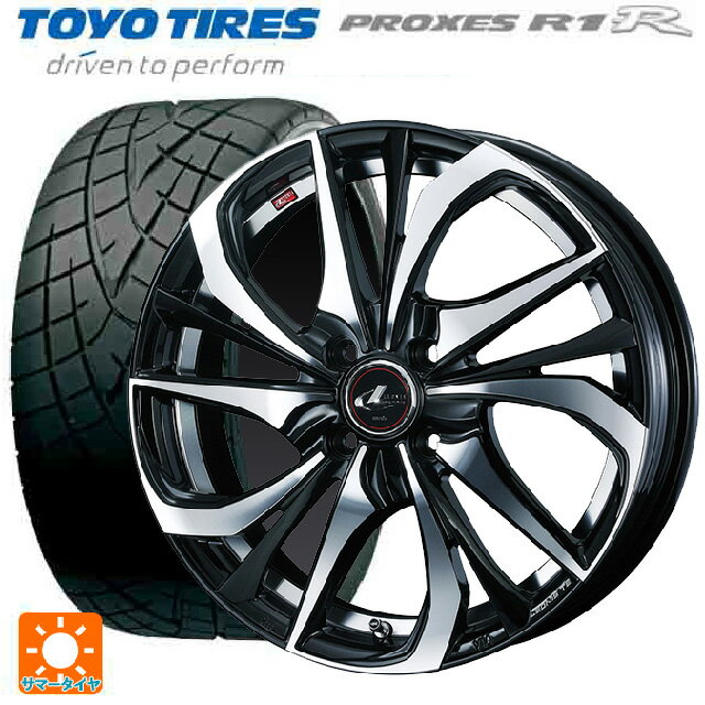 165/55R15 75V トーヨー プロクセス R1R ウェッズ レオニス TE PBMC 15-4.5J 国産車用 サマータイヤホイール4本セット