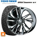 225/60R17 99Q トーヨー オープンカントリー RT ブラックレター ウェッズ レオニス TE BMCMC 17-7J 国産車用 サマータイヤホイール4本セット