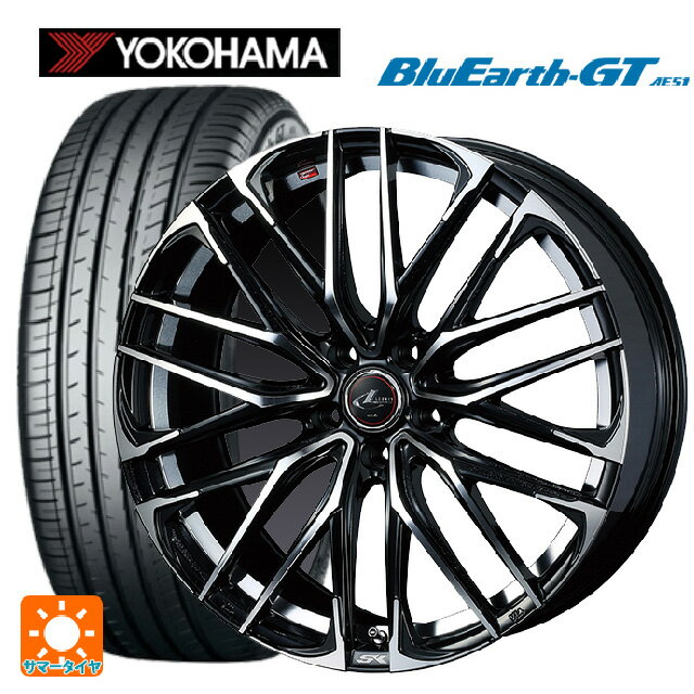 225/55R17 101W XL ヨコハマ ブルーアースGT AE51 ウェッズ レオニス SK PBMC 17-7J 国産車用 サマータイヤホイール4本セット