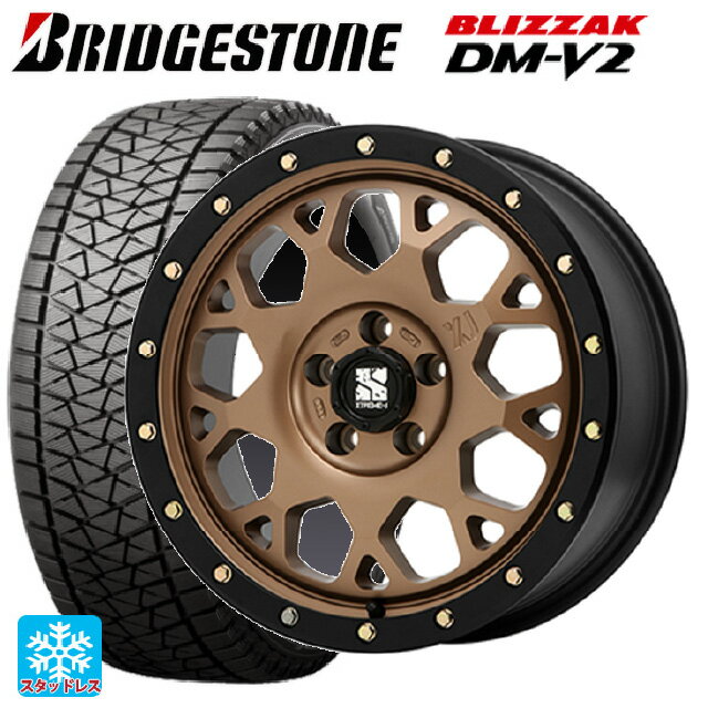 トヨタ ランドクルーザープラド(150系)用 275/65R17 115Q ブリヂストン ブリザック DMV2 正規品 # エムエルジェイ エクストリームJ XJ04 Matte Bronze BKRim 新品スタッドレスタイヤホイール 4本セット