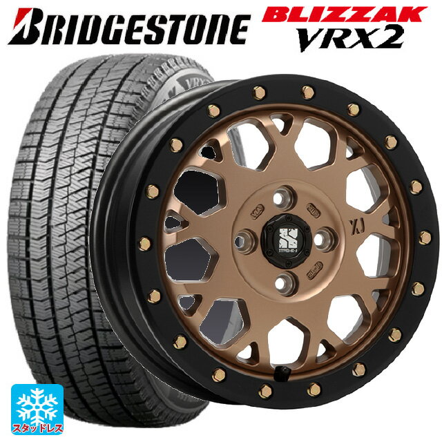 165/55R14 72Q ブリヂストン ブリザック VRX2 正規品 エムエルジェイ エクストリームJ XJ04 Matte Bronze BKRim 14-4.5J 国産車用 スタッドレスタイヤホイール4本セット