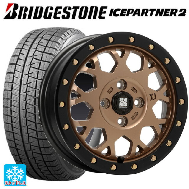 ダイハツ タフト(LA900/LA910)用 165/70R14 81Q ブリヂストン アイスパートナー2 正規品 エムエルジェイ エクストリームJ XJ04 Matte Bronze BKRim 新品スタッドレスタイヤホイール 4本セット