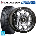 225/55R17 97Q ダンロップ ウィンターマックス 03(WM03) エムエルジェイ エクストリームJ XJ04 Gloss Blk. M. Smoke 17-7J 国産車用 スタッドレスタイヤホイール4本セット