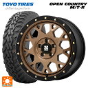 【5/9 20時〜 最大3万円OFFクーポン】トヨタ ハイラックス(120系)用 285/70R17 116P トーヨー オープンカントリー MTR ブラックレター エクストリームJ XJ04 Matte Bronze BKRim 新品サマータイヤホイール 4本セット