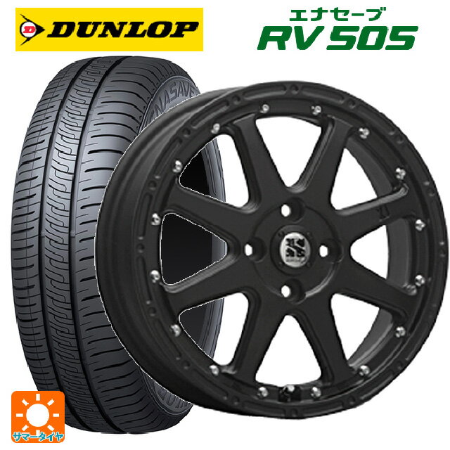 165/55R15 75V ダンロップ エナセーブ RV505 エムエルジェイ エクストリームJ Flat Black 15-4.5J 国産車用 サマータイヤホイール4本セット