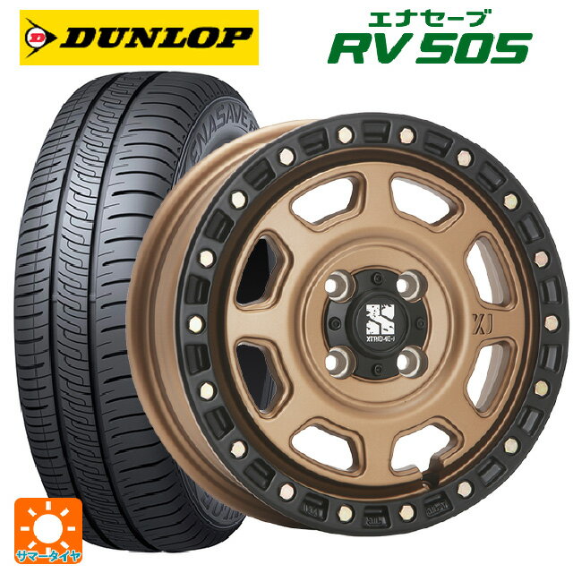 【6/20限定 全品P5倍＆クーポン】155/65R13 73H ダンロップ エナセーブ RV505 エムエルジェイ エクストリームJ XJ07 Matte Bronze　BKRim 13-4J 国産車用 サマータイヤホイール4本セット