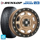 165/70R14 81Q ダンロップ ウィンターマックス 03(WM03) エムエルジェイ エクストリームJ XJ07 Matte Bronze BKRim 14-5J 国産車用 スタッドレスタイヤホイール4本セット