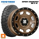 【5/9 20時〜 最大3万円OFFクーポン】トヨタ ハイラックス(120系)用 285/70R17 116P トーヨー オープンカントリー MTR ブラックレター エクストリームJ XJ07 Matte Bronze　BKRim 新品サマータイヤホイール 4本セット