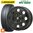 【10/14 20時〜最大3万円OFFクーポン】155/65R13 73H ダンロップ エナセーブ RV505 エムエルジェイ エクストリームJ KK03 Satin Black 13-4J 国産車用 サマータイヤホイール4本セット