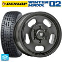 205/55R16 91Q ダンロップ ウィンターマックス 02(WM02) エムエルジェイ エクストリームJ Dスロット サテンブラック 16-6.5J 国産車用 スタッドレスタイヤホイール4本セット