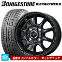 145/80R12 74Q ブリヂストン アイスパートナー2 正規品 ビックウェイ BWT541 # MB 12-4J 国産車用 スタッドレスタイヤホイール4本セット