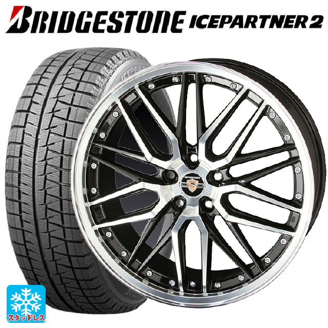 【6/15〜16限定 全品P5倍＆クーポン】225/45R18 91Q ブリヂストン アイスパートナー2 正規品 共豊 シュタイナー LMX ブラックポリッシュ 18-7.5J 国産車用 スタッドレスタイヤホイール4本セット