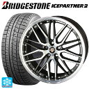 【5/9 20時〜 最大3万円OFFクーポン】225/45R18 91Q ブリヂストン アイスパートナー2 正規品 共豊 シュタイナー LMX ブラックポリッシュ 18-7.5J 国産車用 スタッドレスタイヤホイール4本セット