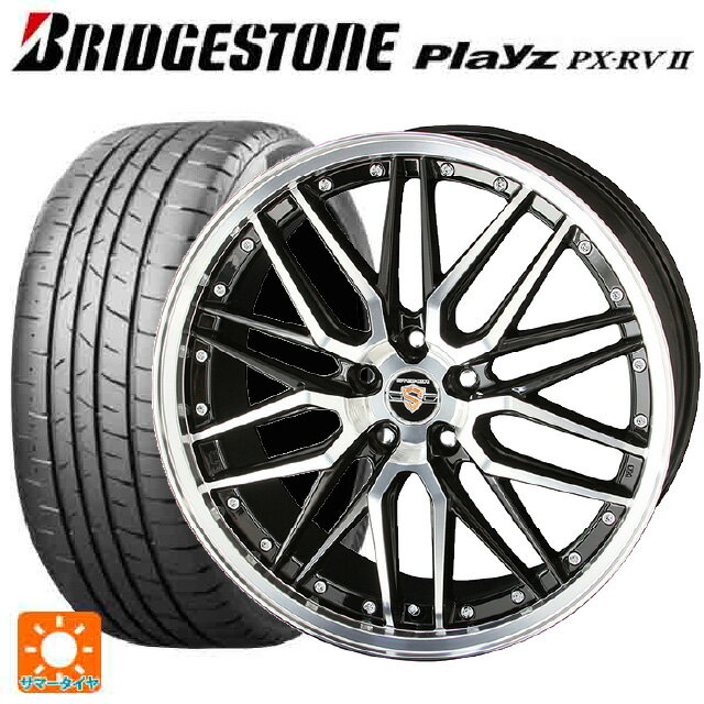 245/40R19 98W XL ブリヂストン プレイズ PX-RV2 正規品 # 共豊 シュタイナー LMX(訳あり) ブラックポリッシュ 19-8J 国産車...
